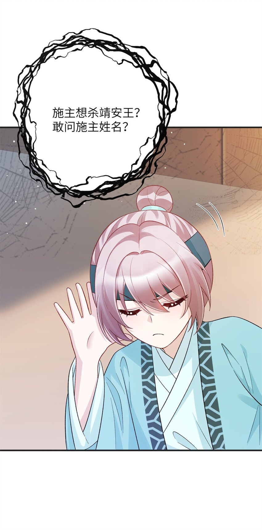 37 我是来加入这个家的~-第37话