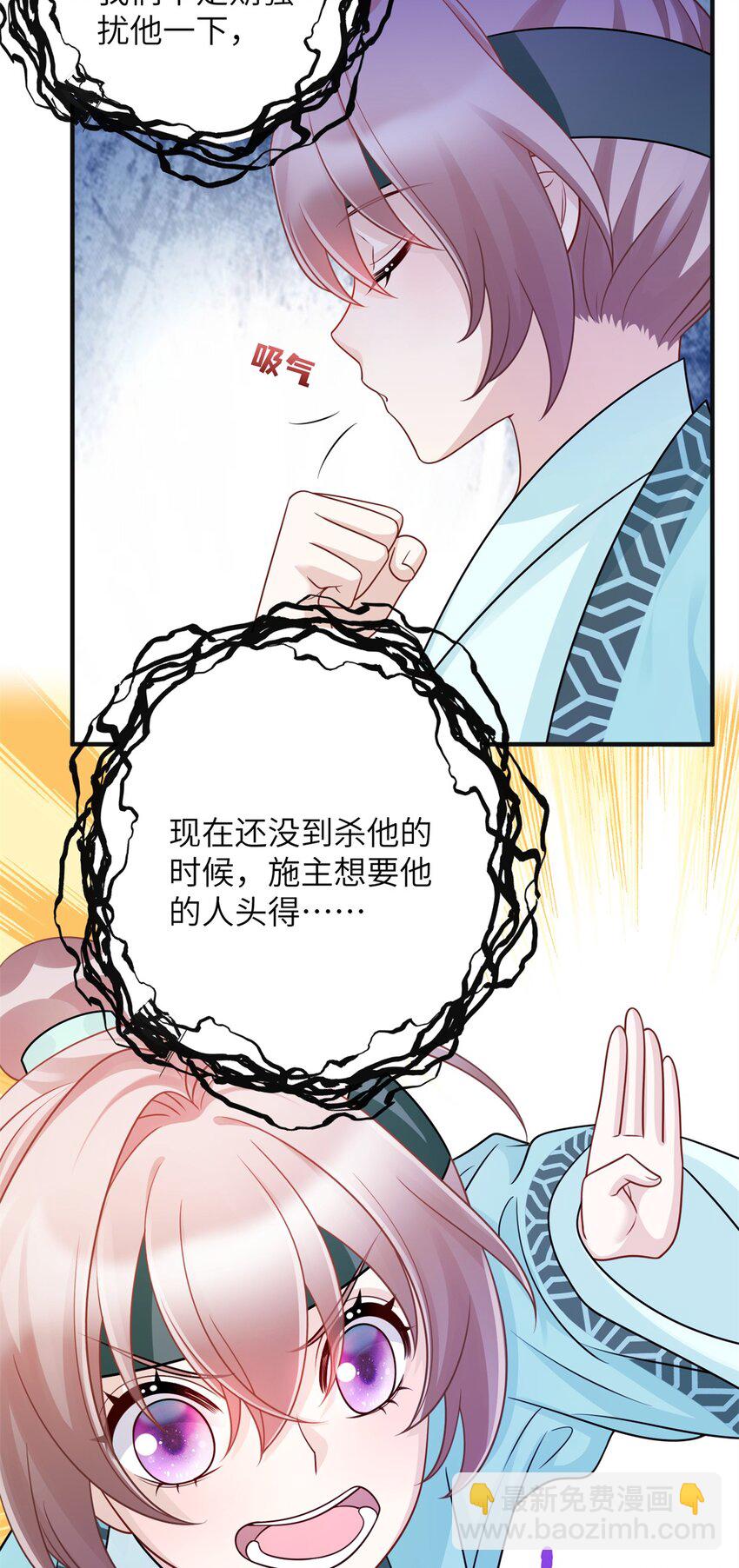 37 我是来加入这个家的~-第37话