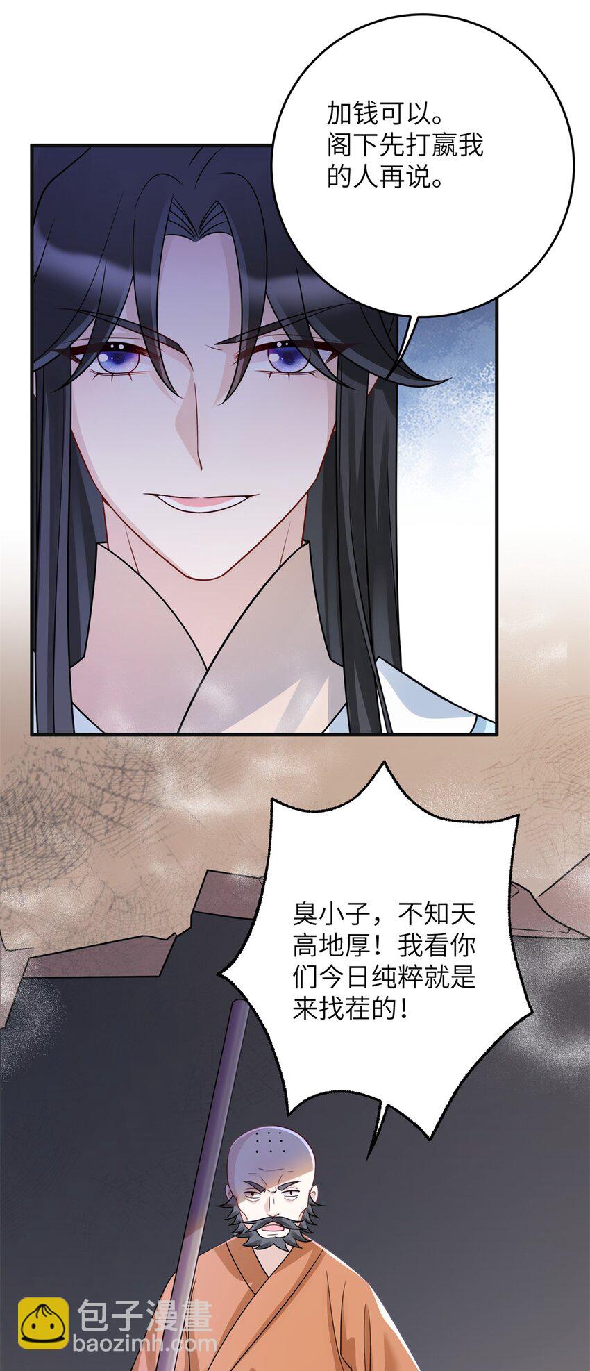 37 我是来加入这个家的~-第37话