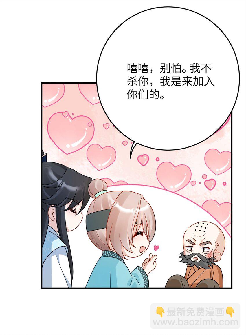 37 我是来加入这个家的~-第37话