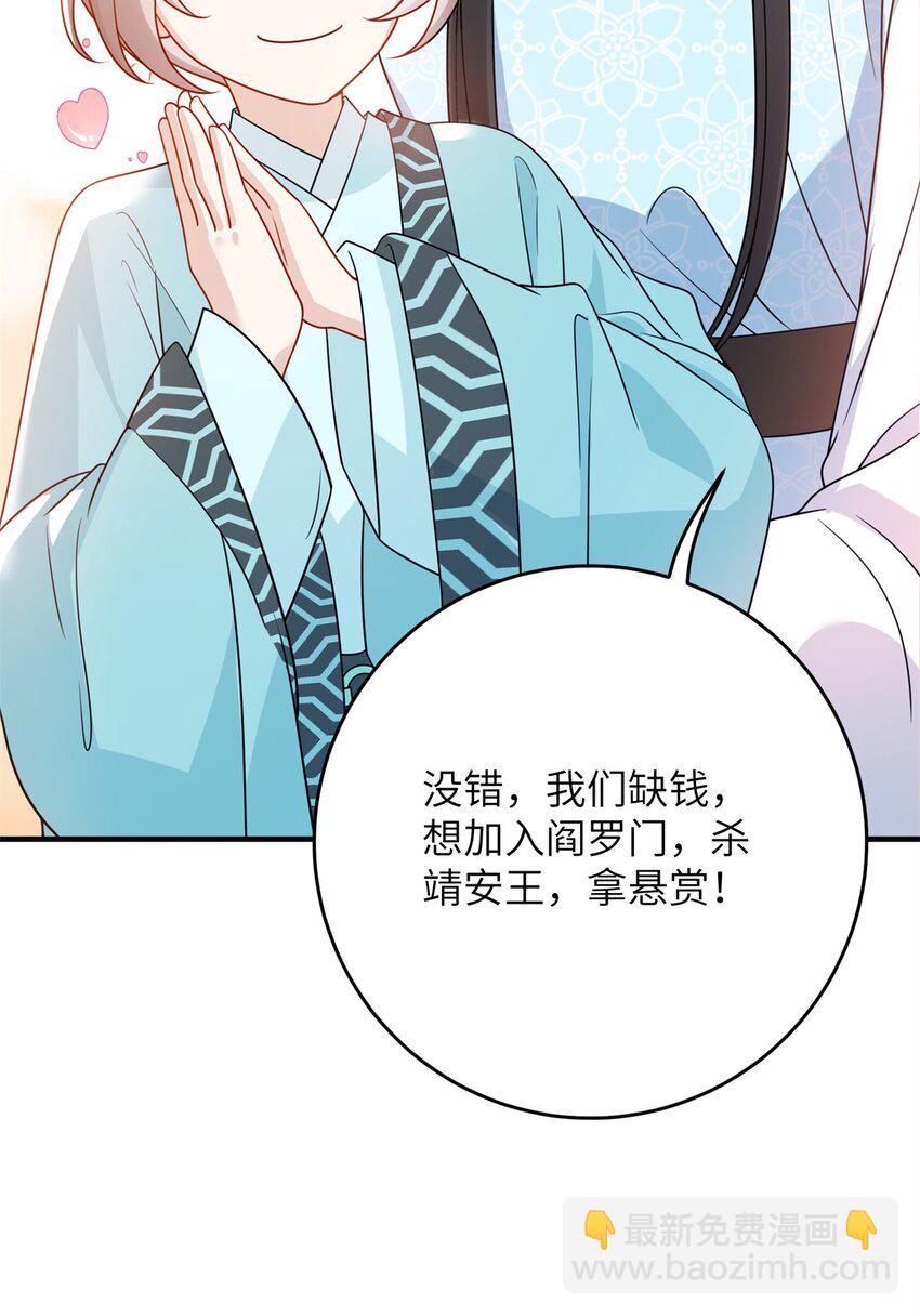 37 我是来加入这个家的~-第37话