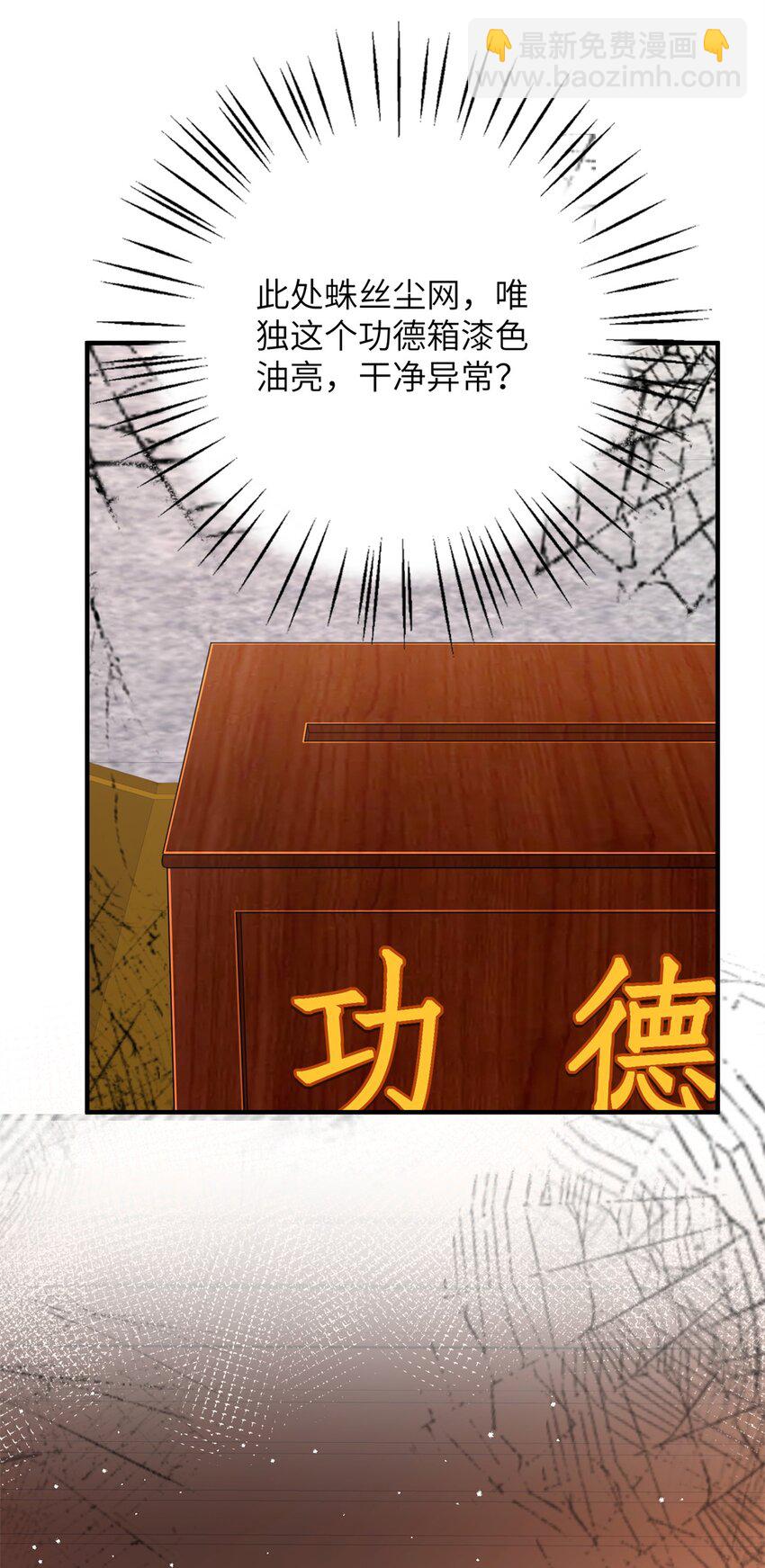 37 我是来加入这个家的~-第37话