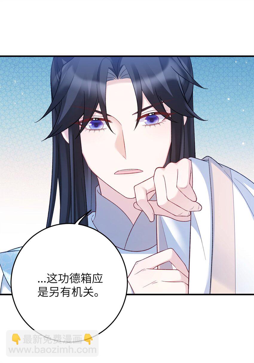 37 我是来加入这个家的~-第37话