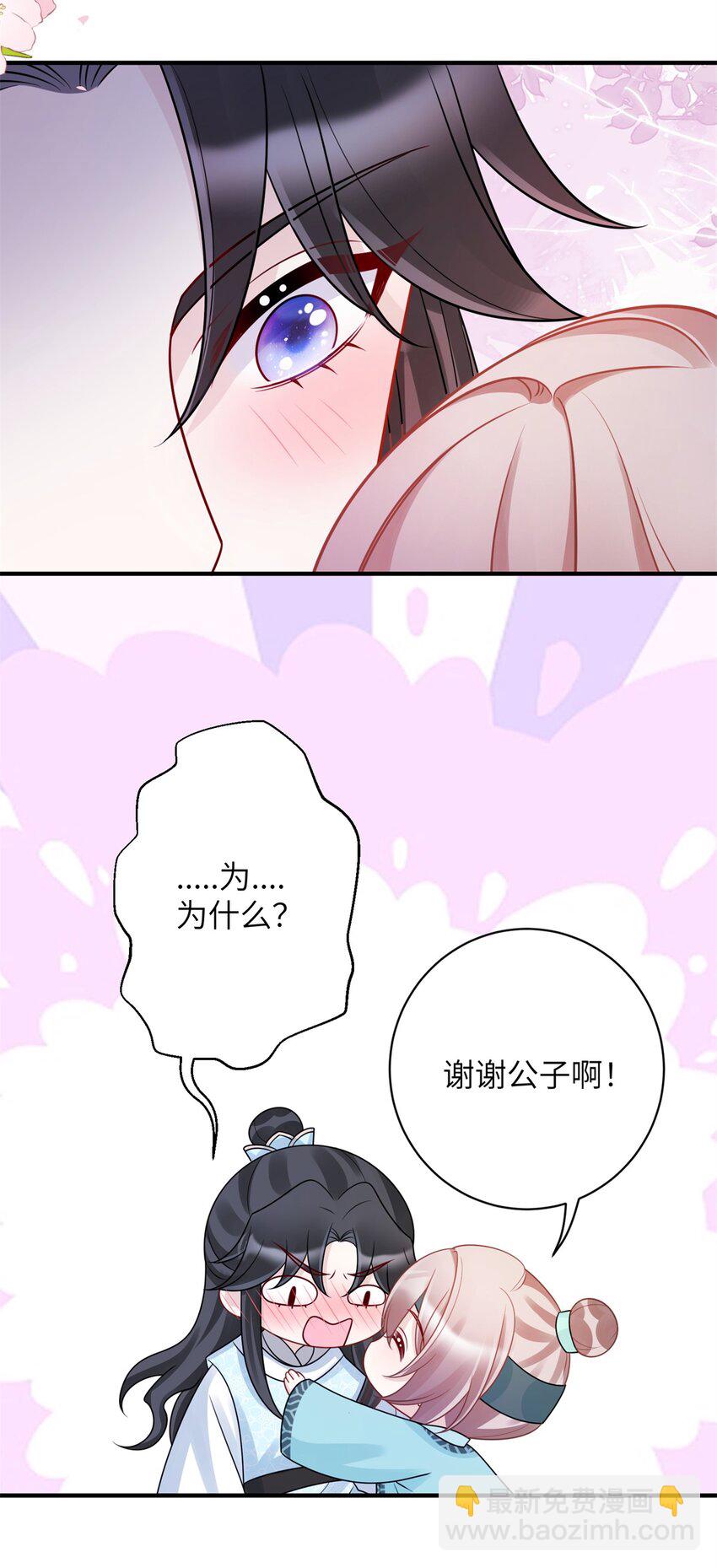 39 没控制住身体&hellip;&hellip;-第39话