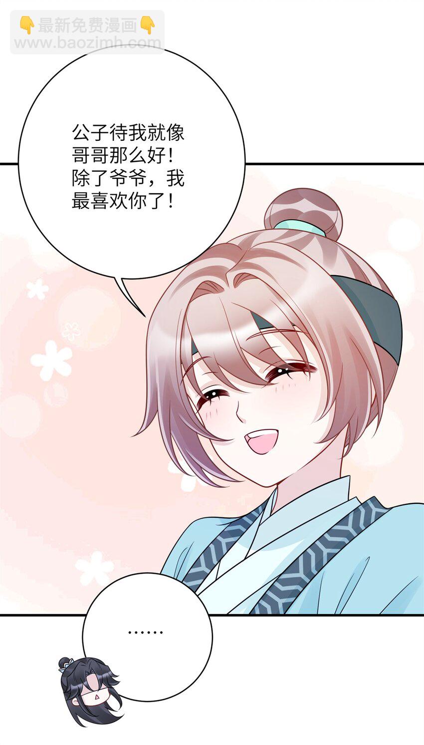 39 没控制住身体&hellip;&hellip;-第39话