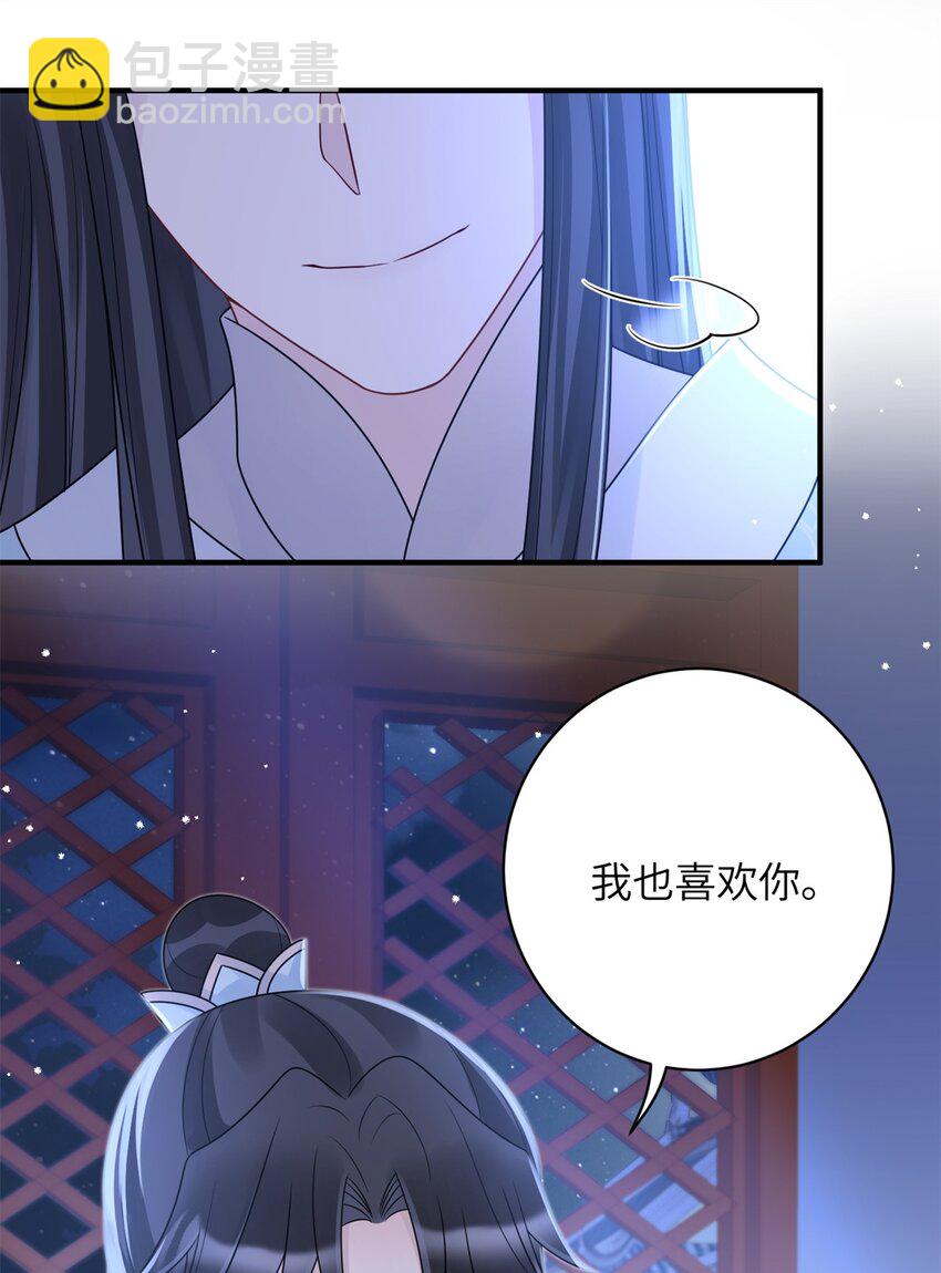 39 没控制住身体&hellip;&hellip;-第39话