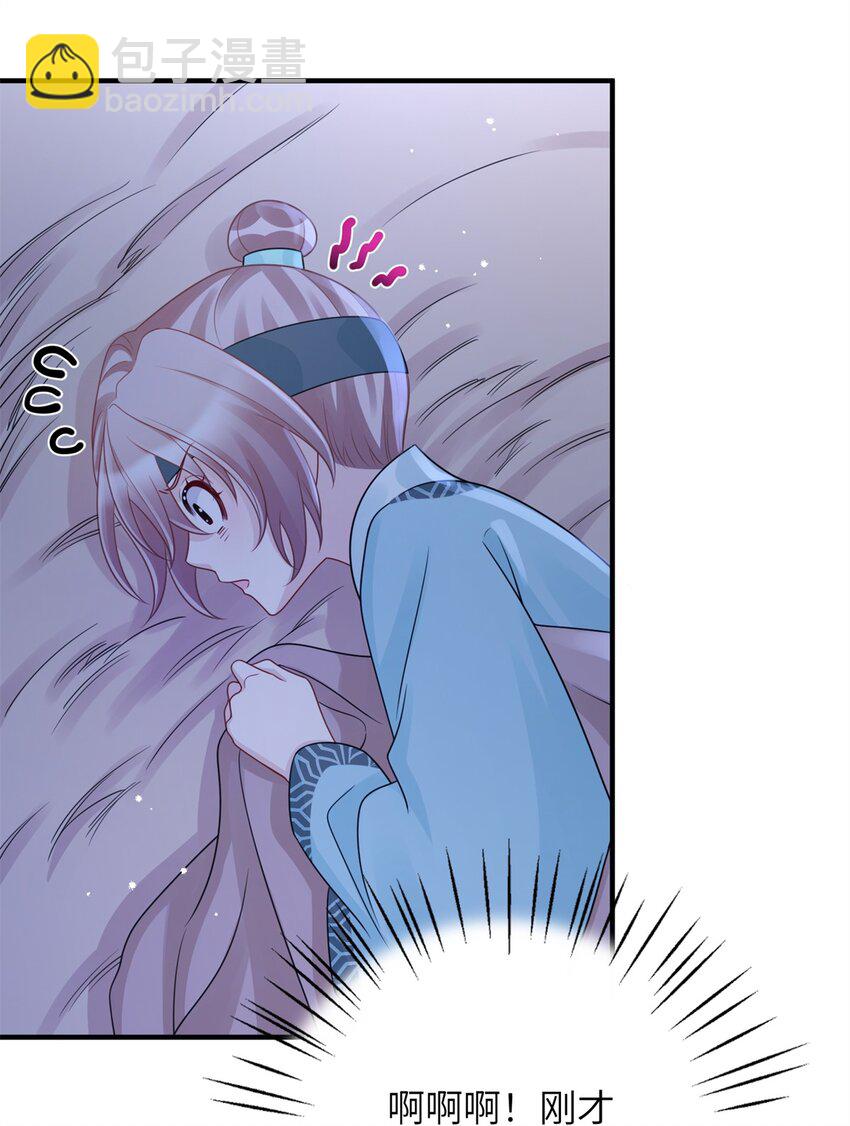 39 没控制住身体&hellip;&hellip;-第39话