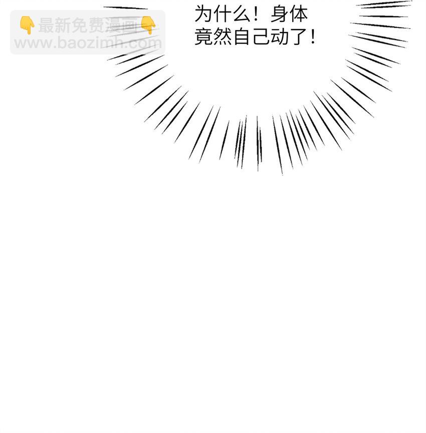 39 没控制住身体&hellip;&hellip;-第39话