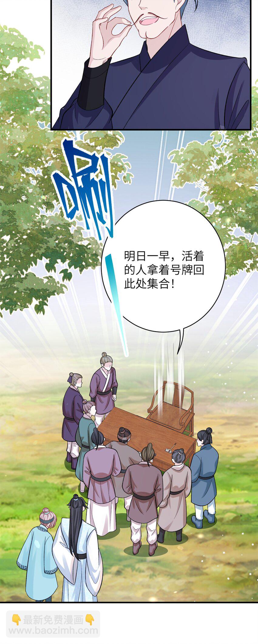 39 没控制住身体&hellip;&hellip;-第39话