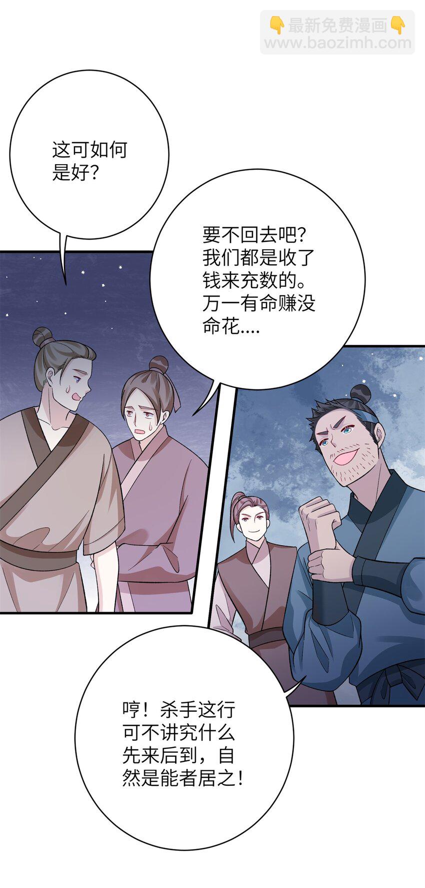 39 没控制住身体&hellip;&hellip;-第39话