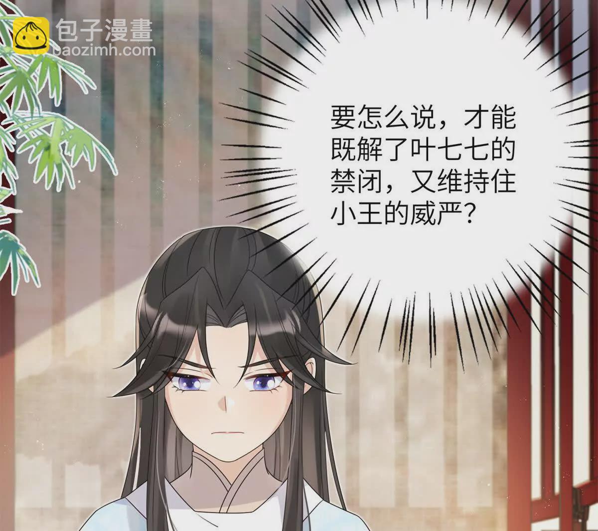 04 救命！救救小王！(1/2)-第5话