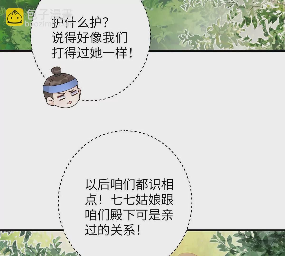 04 救命！救救小王！(1/2)-第5话