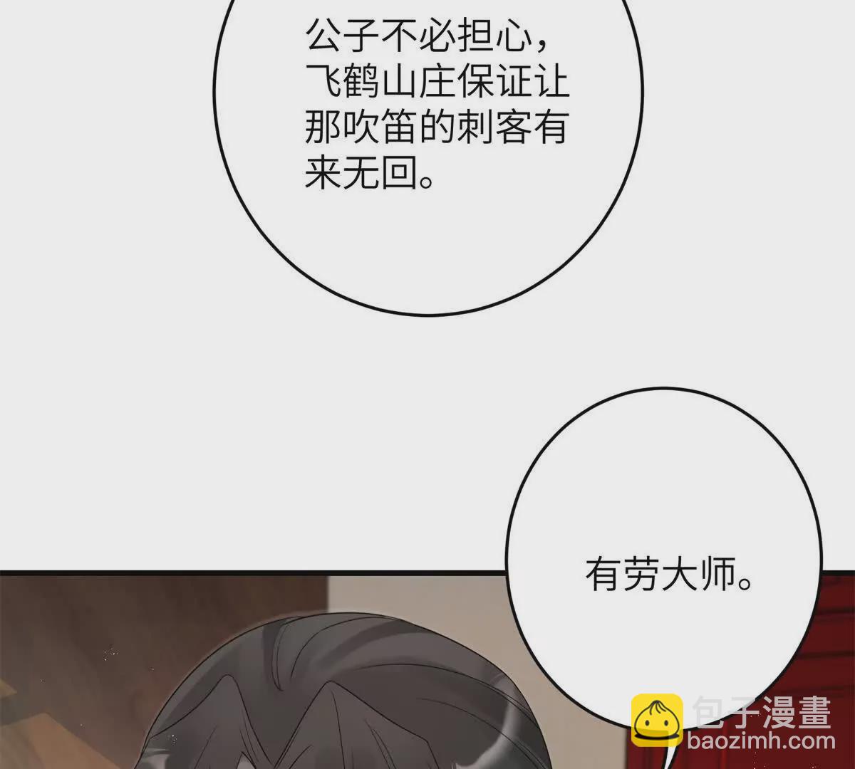 04 救命！救救小王！(1/2)-第5话