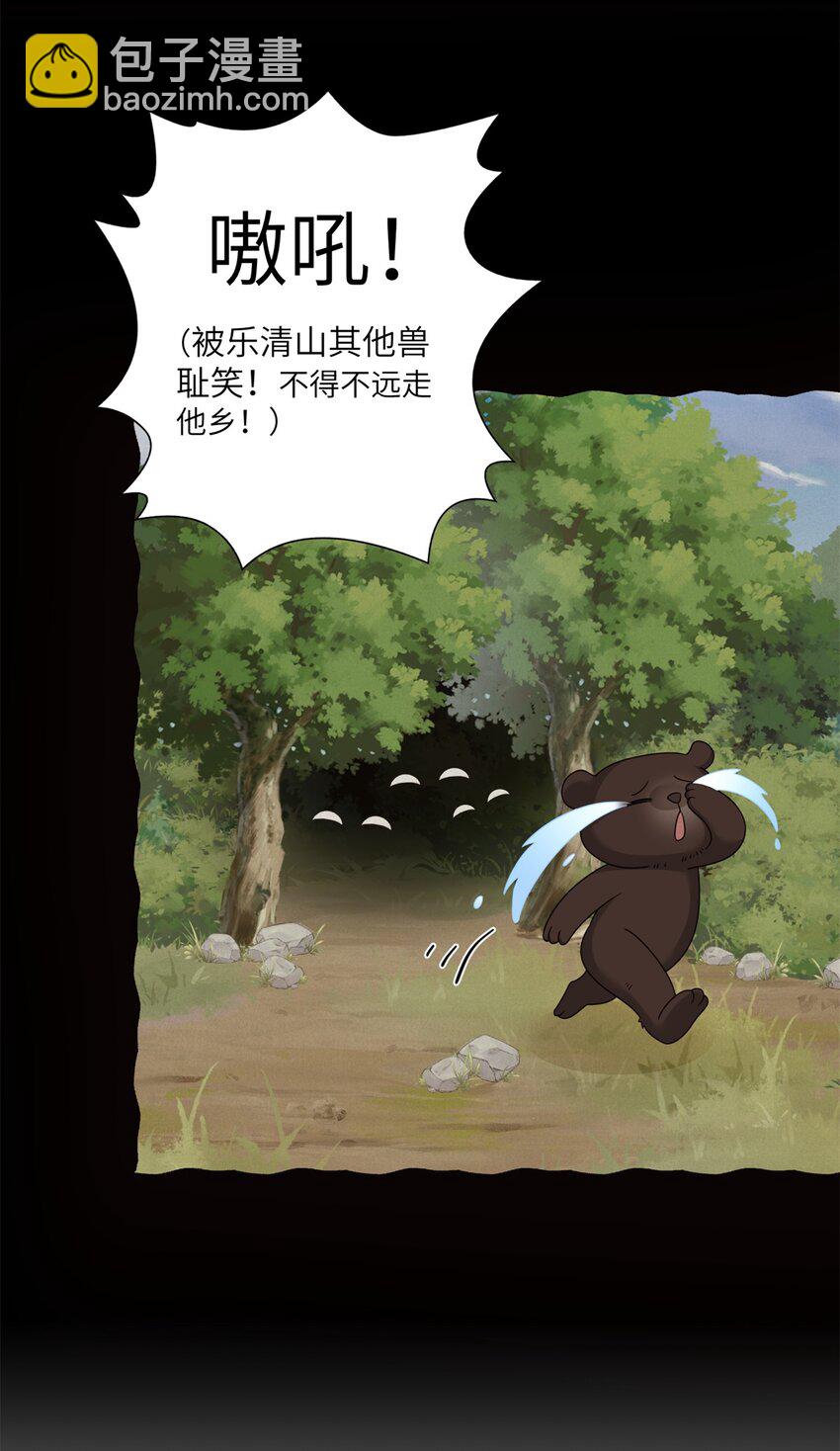 41 七七的弱点-第41话