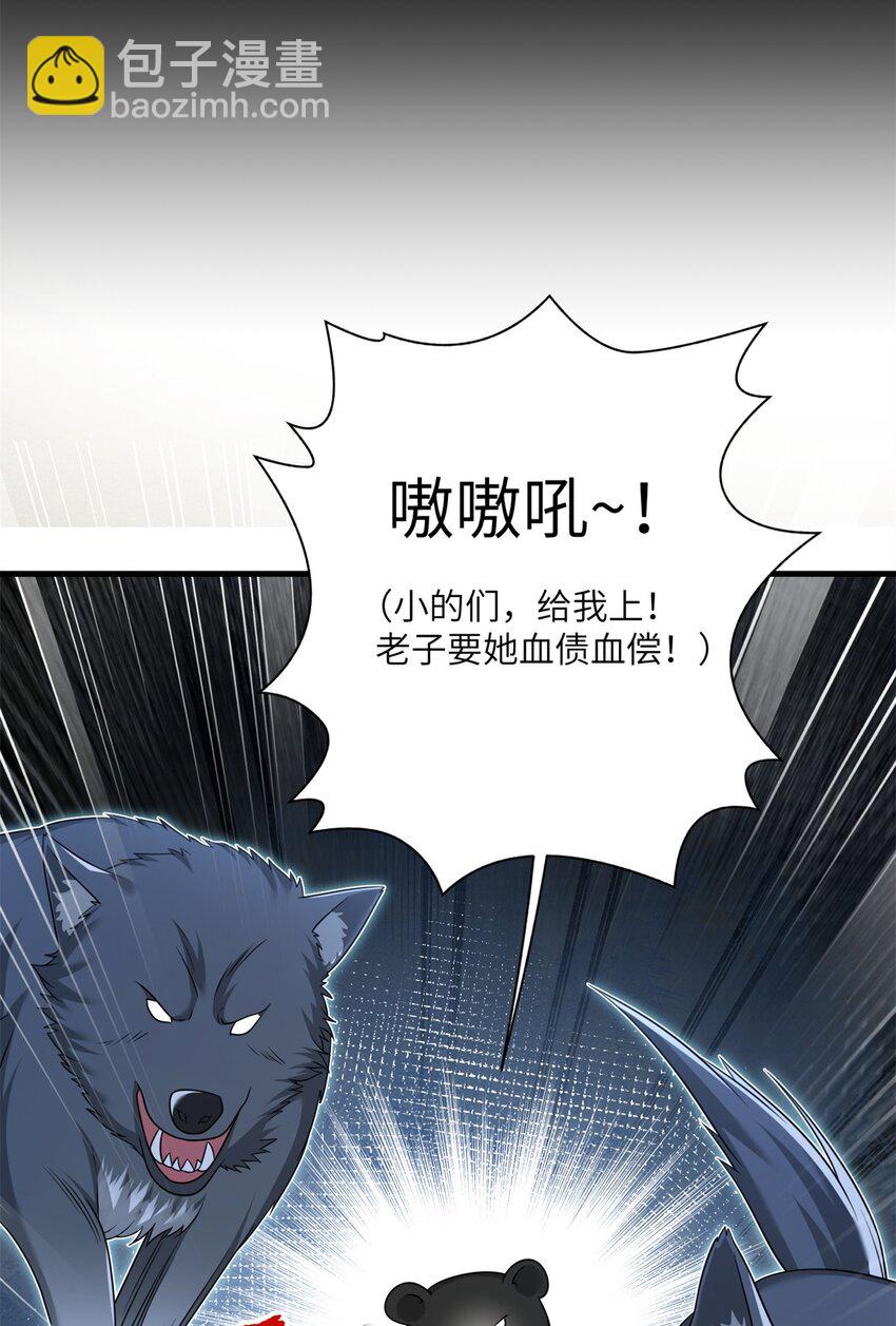 41 七七的弱点-第41话