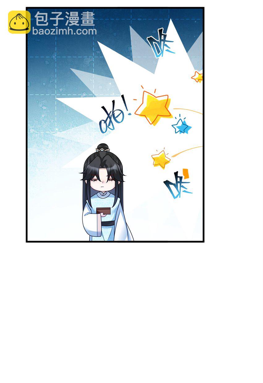 41 七七的弱点-第41话