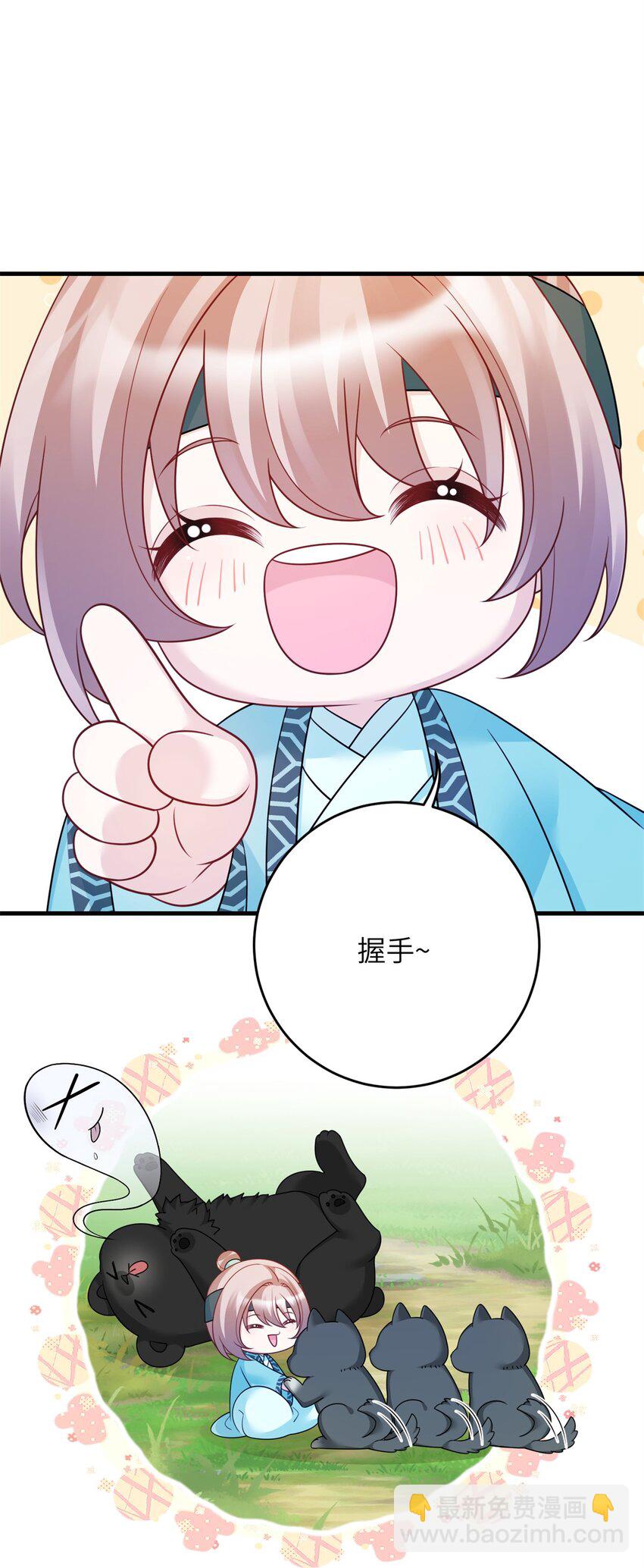 41 七七的弱点-第41话