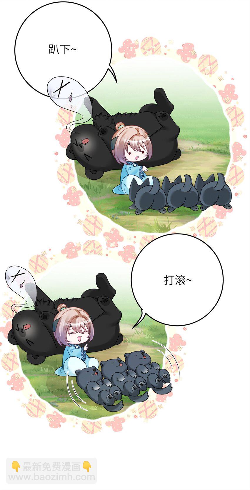 41 七七的弱点-第41话