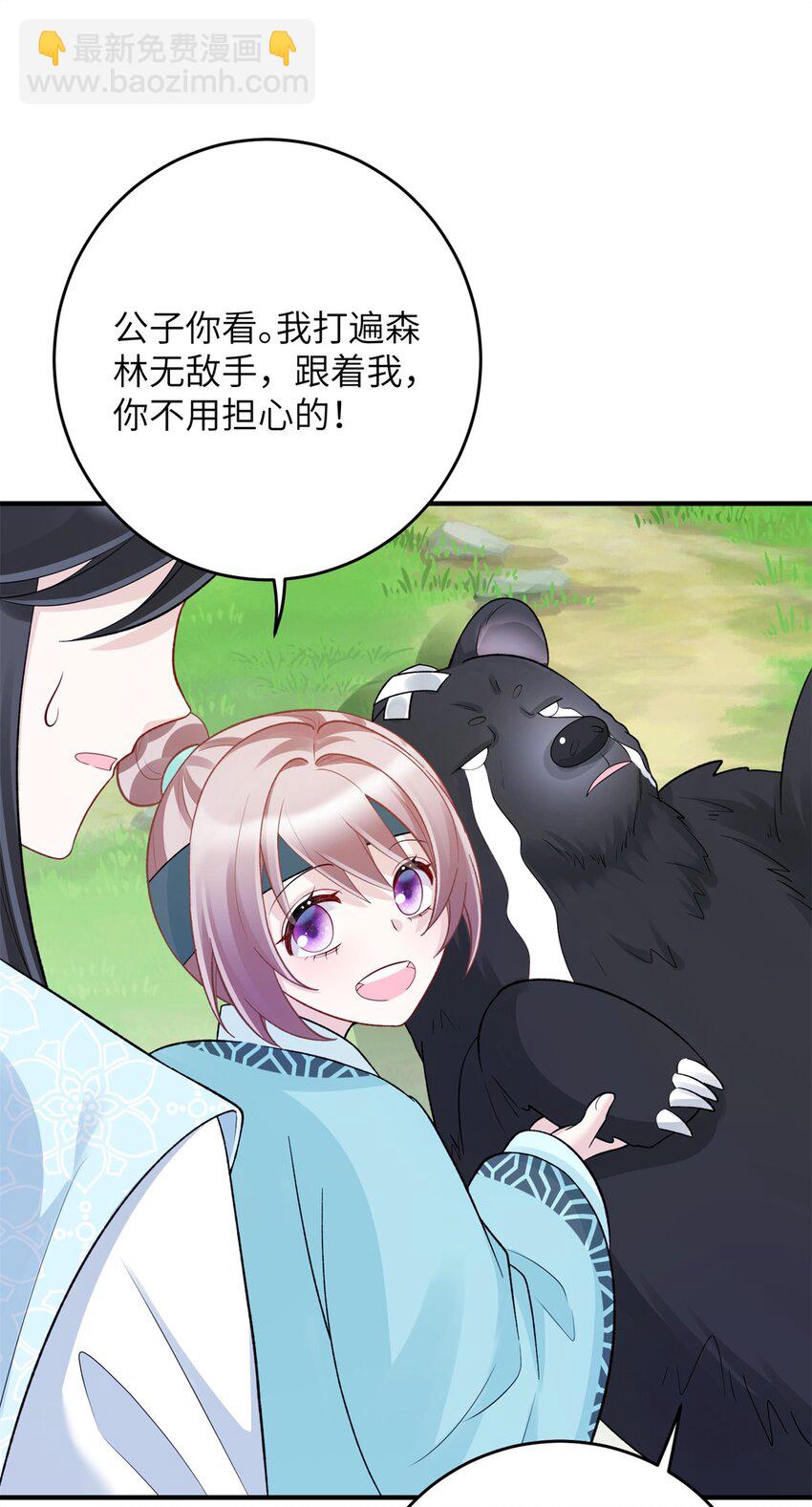 41 七七的弱点-第41话