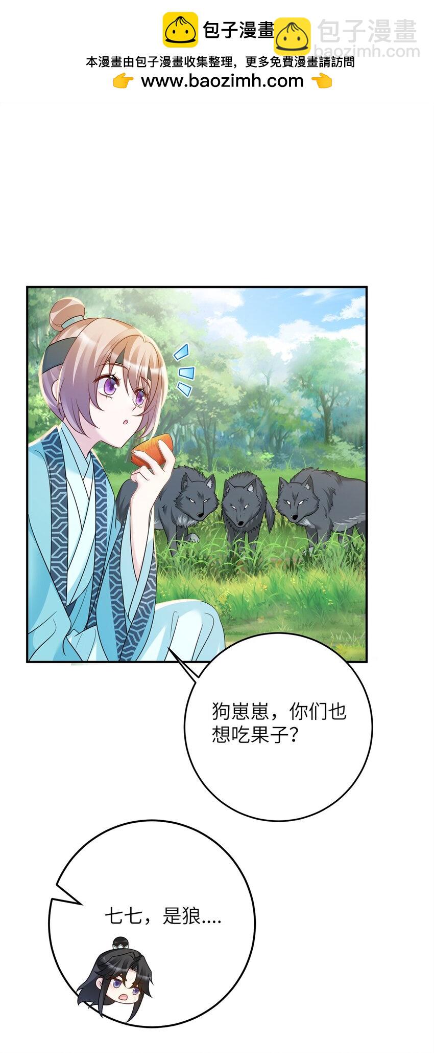 41 七七的弱点-第41话