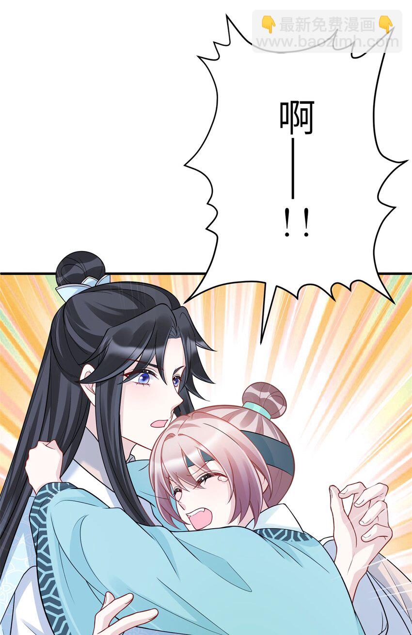 41 七七的弱点-第41话