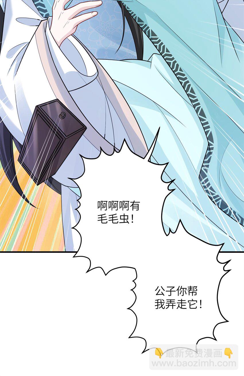 41 七七的弱点-第41话