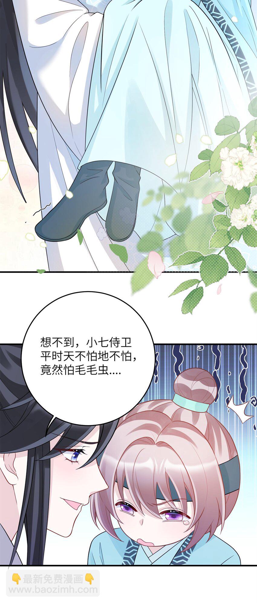 41 七七的弱点-第41话