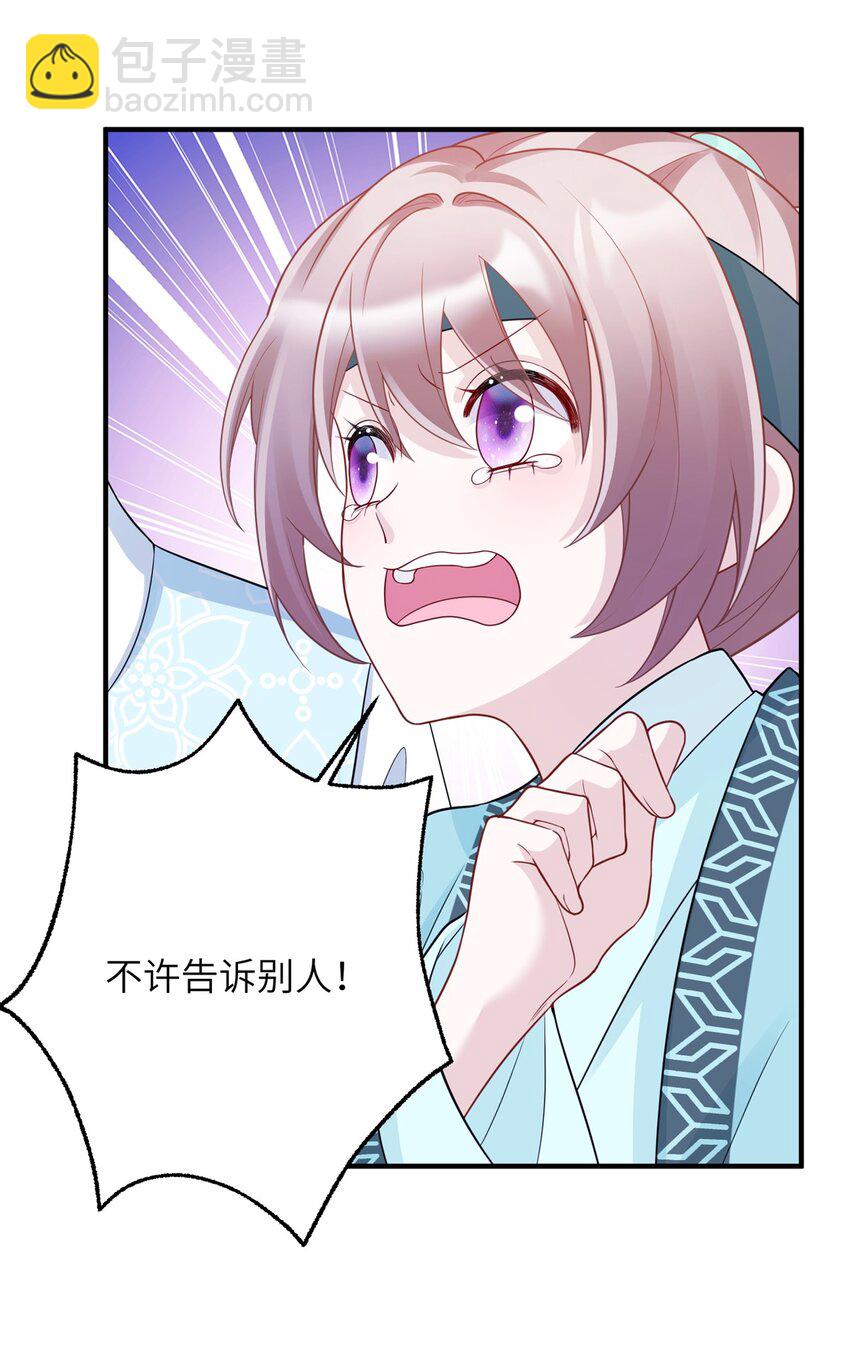 41 七七的弱点-第41话