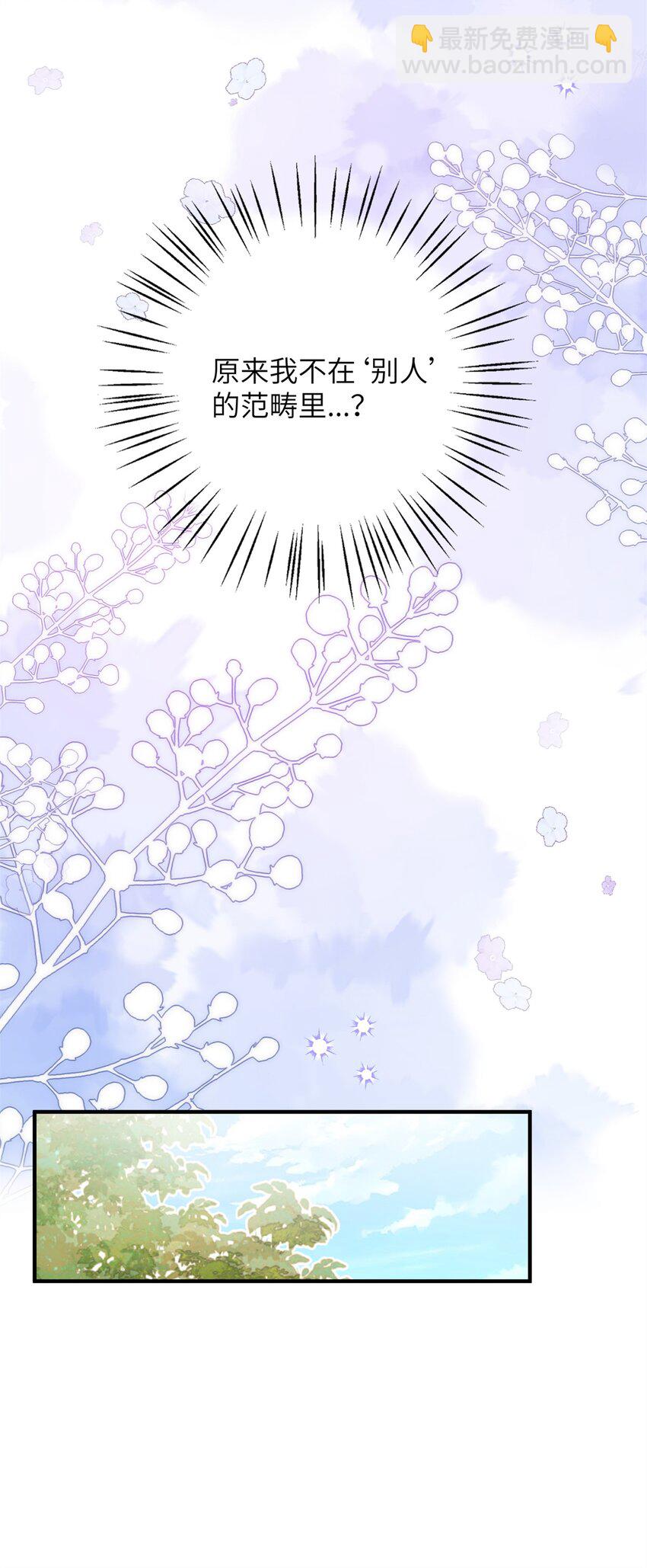 41 七七的弱点-第41话