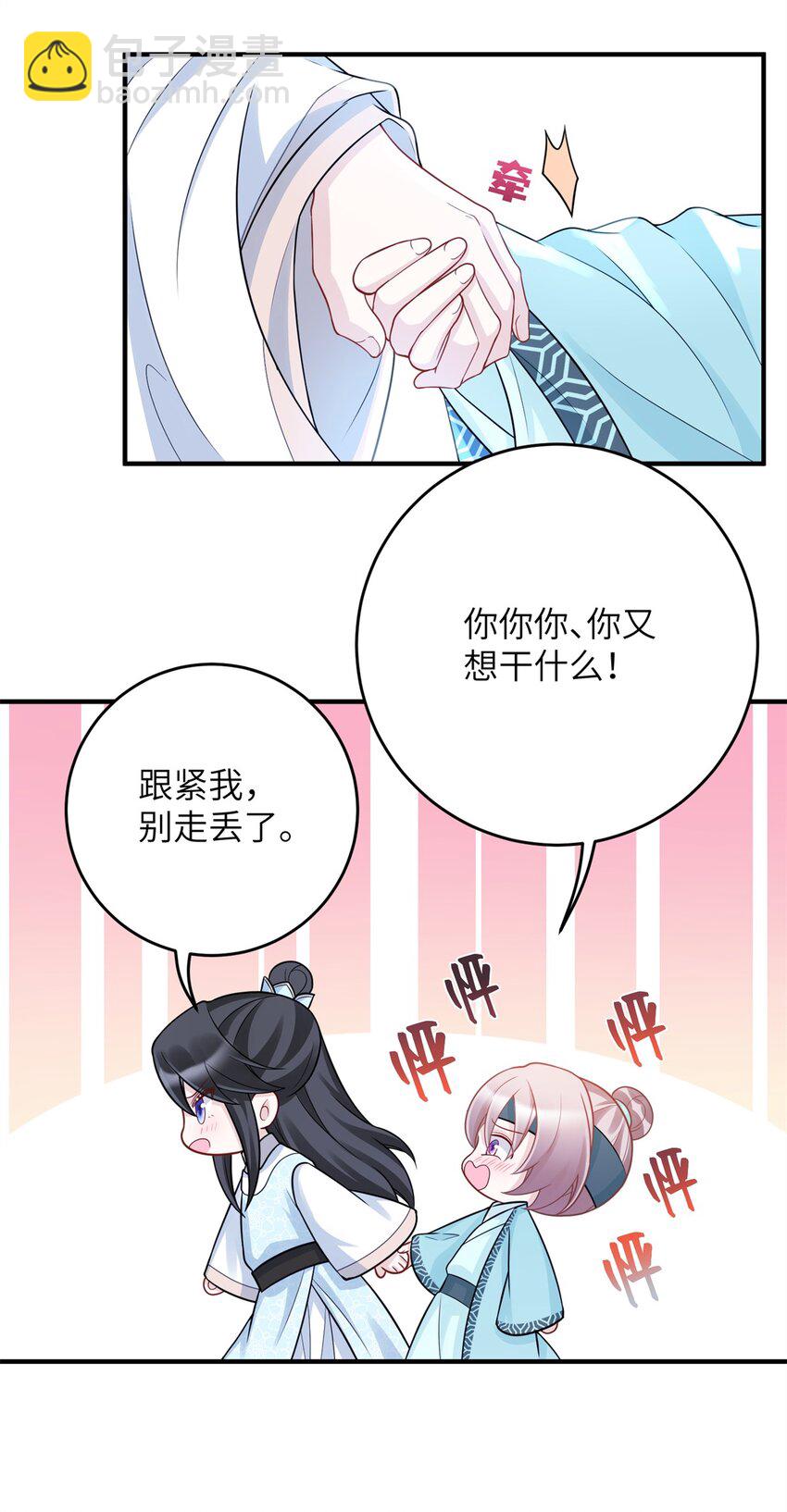 41 七七的弱点-第41话