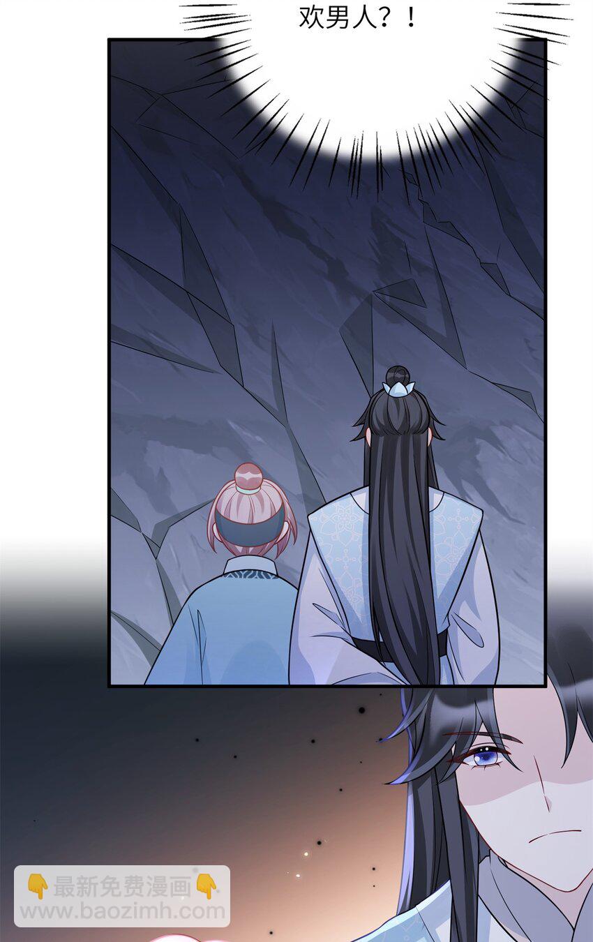 41 七七的弱点-第41话