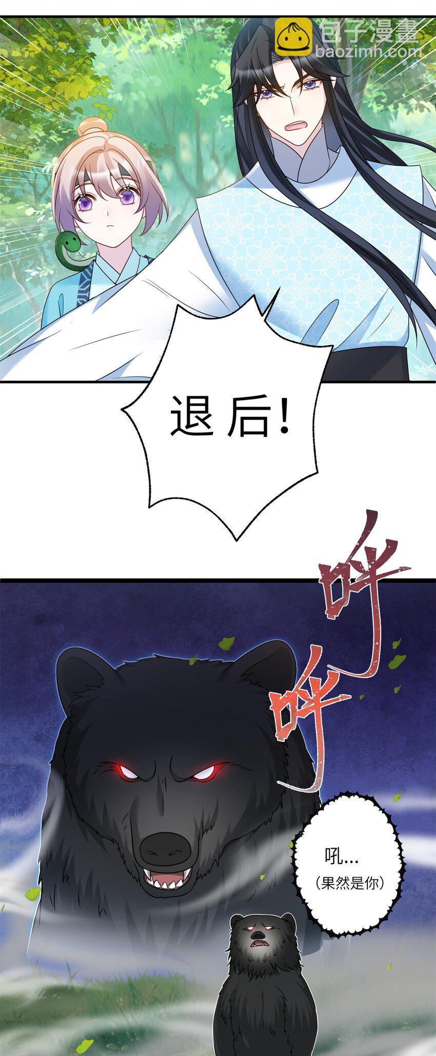 41 七七的弱点-第41话