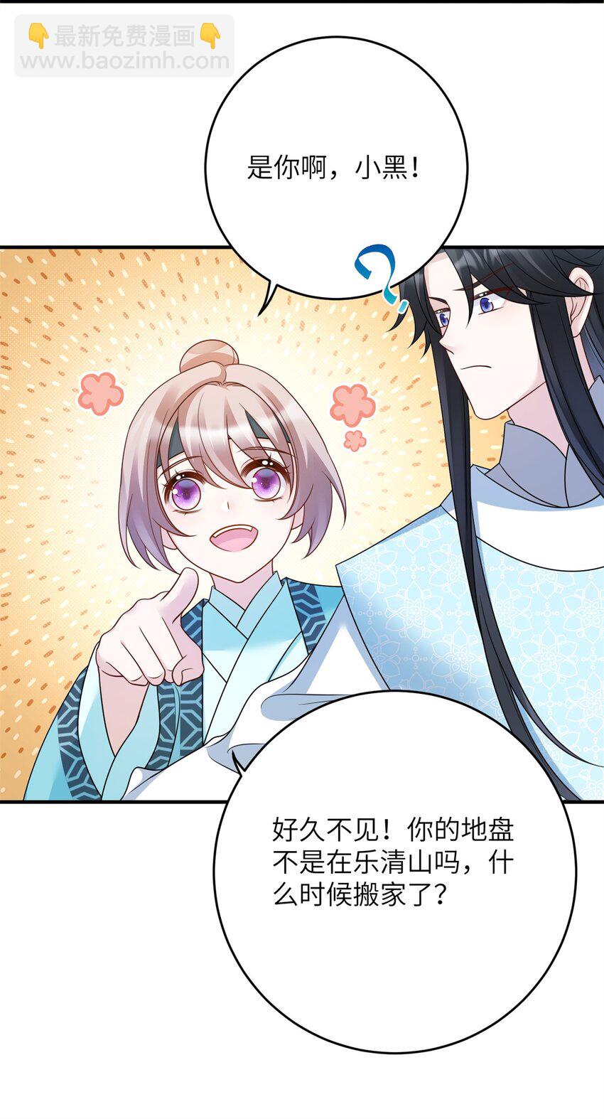 41 七七的弱点-第41话