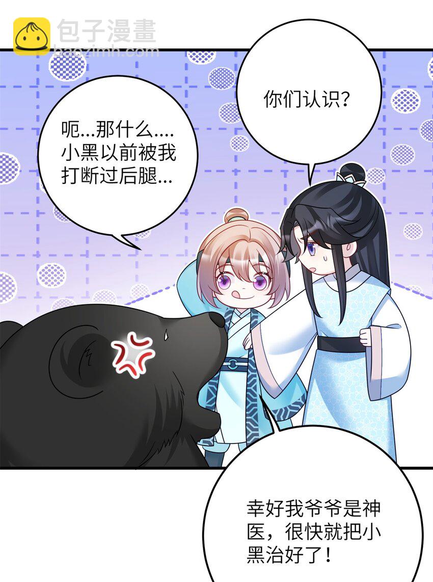 41 七七的弱点-第41话