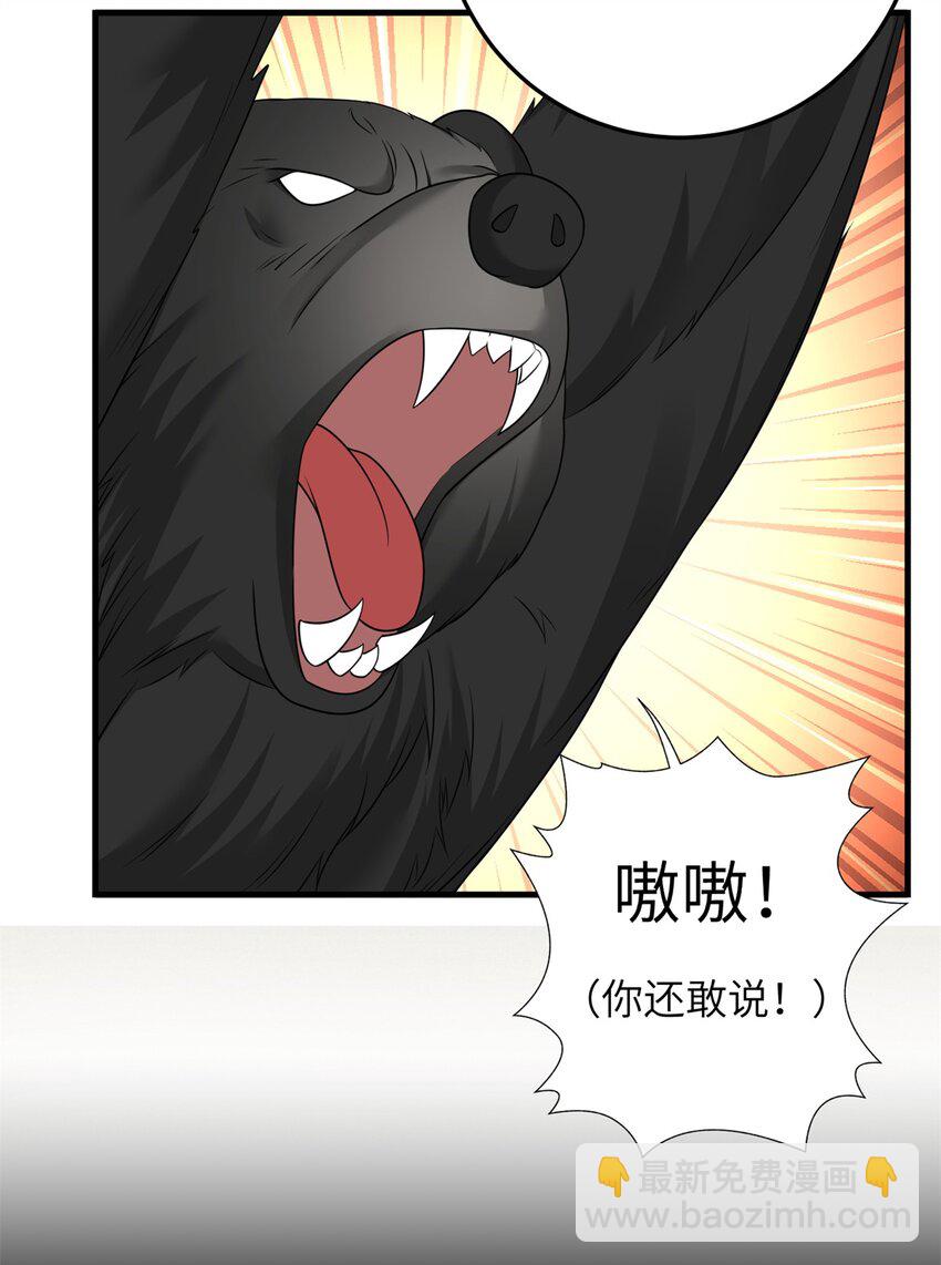 41 七七的弱点-第41话