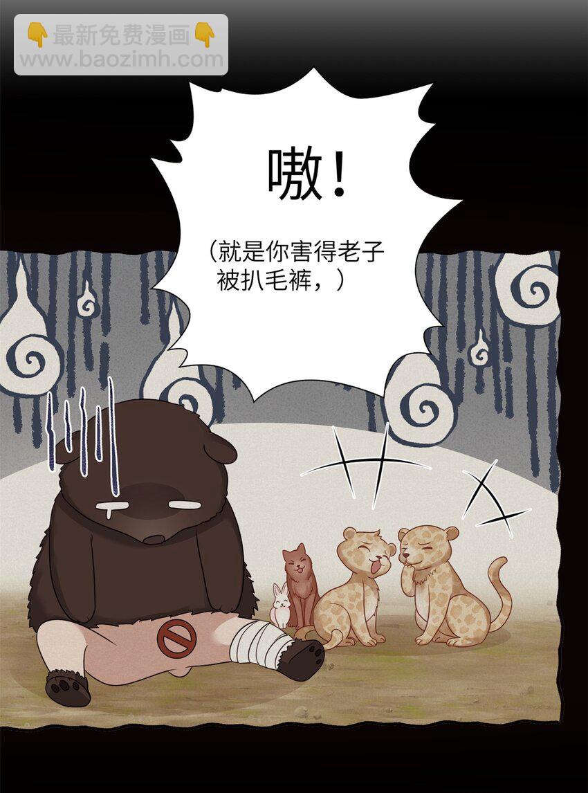 41 七七的弱点-第41话