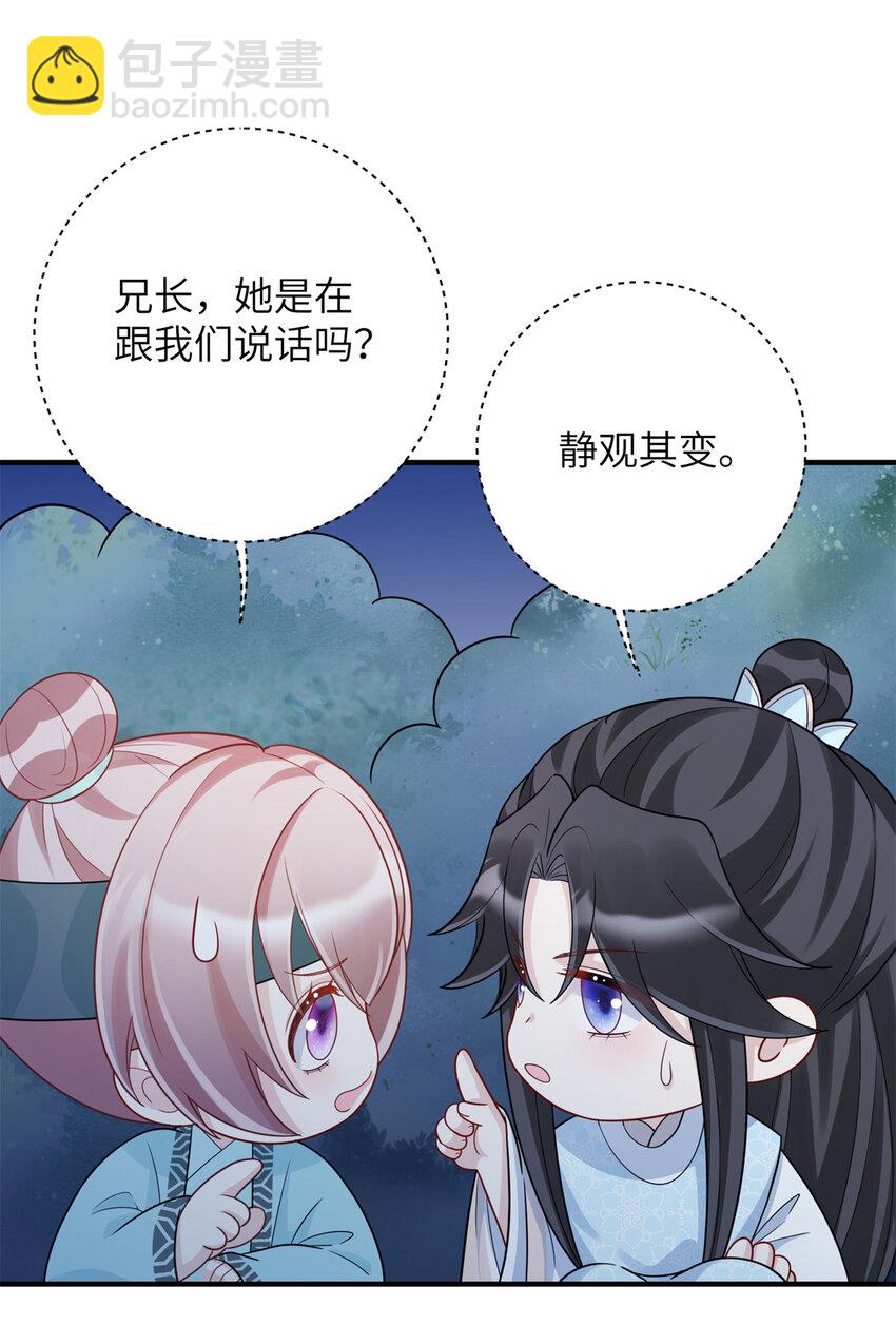 43 随手收服一个组织-第43话