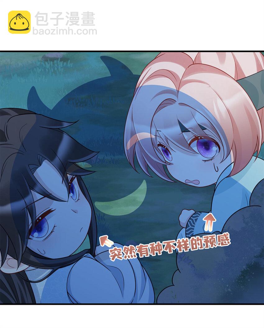 43 随手收服一个组织-第43话