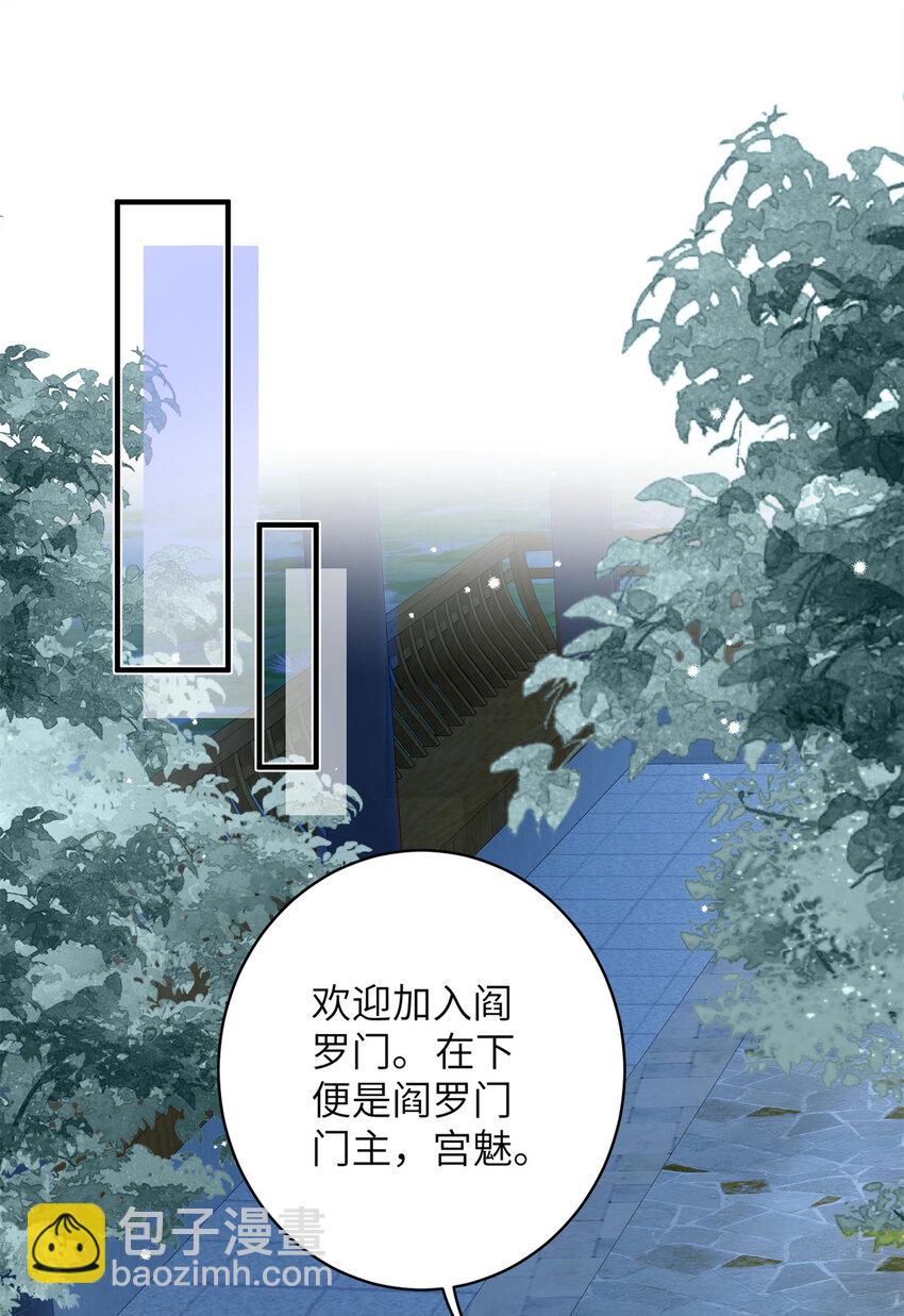 43 随手收服一个组织-第43话