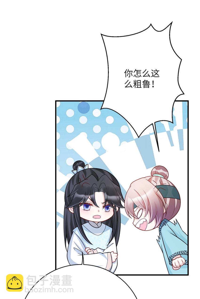 43 随手收服一个组织-第43话