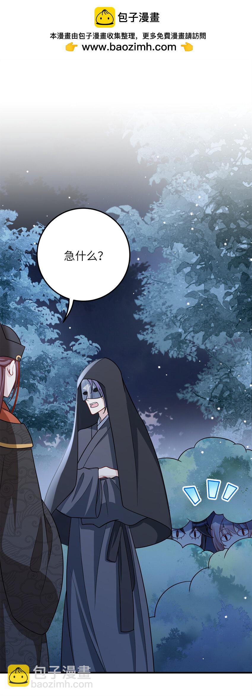 43 随手收服一个组织-第43话