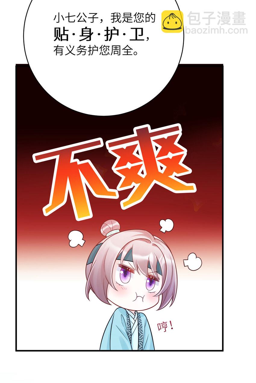 43 随手收服一个组织-第43话