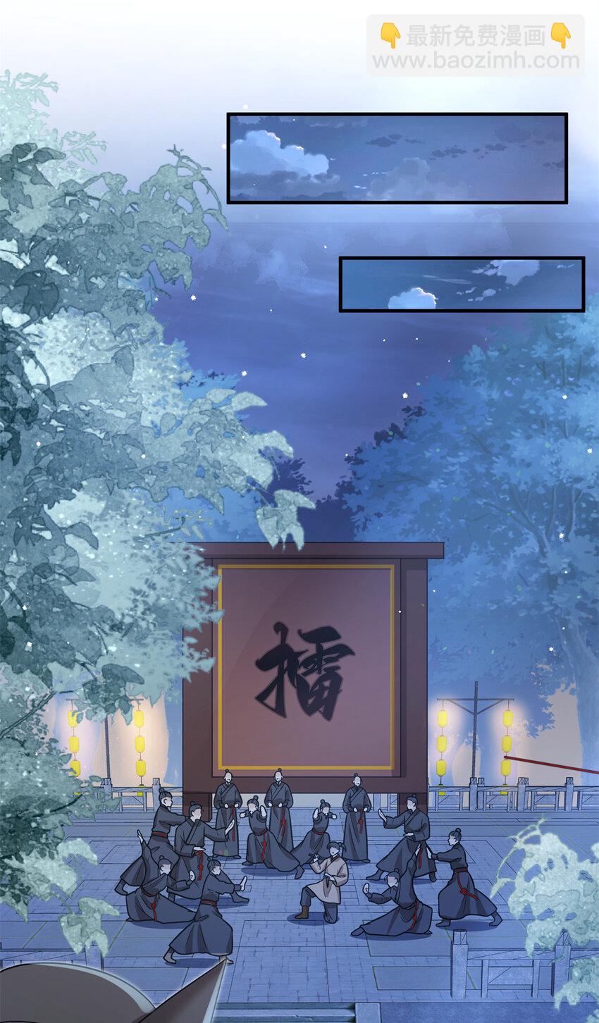 43 随手收服一个组织-第43话