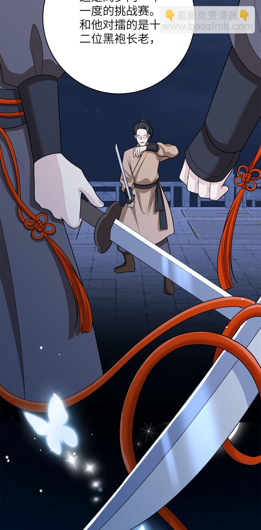 43 随手收服一个组织-第43话