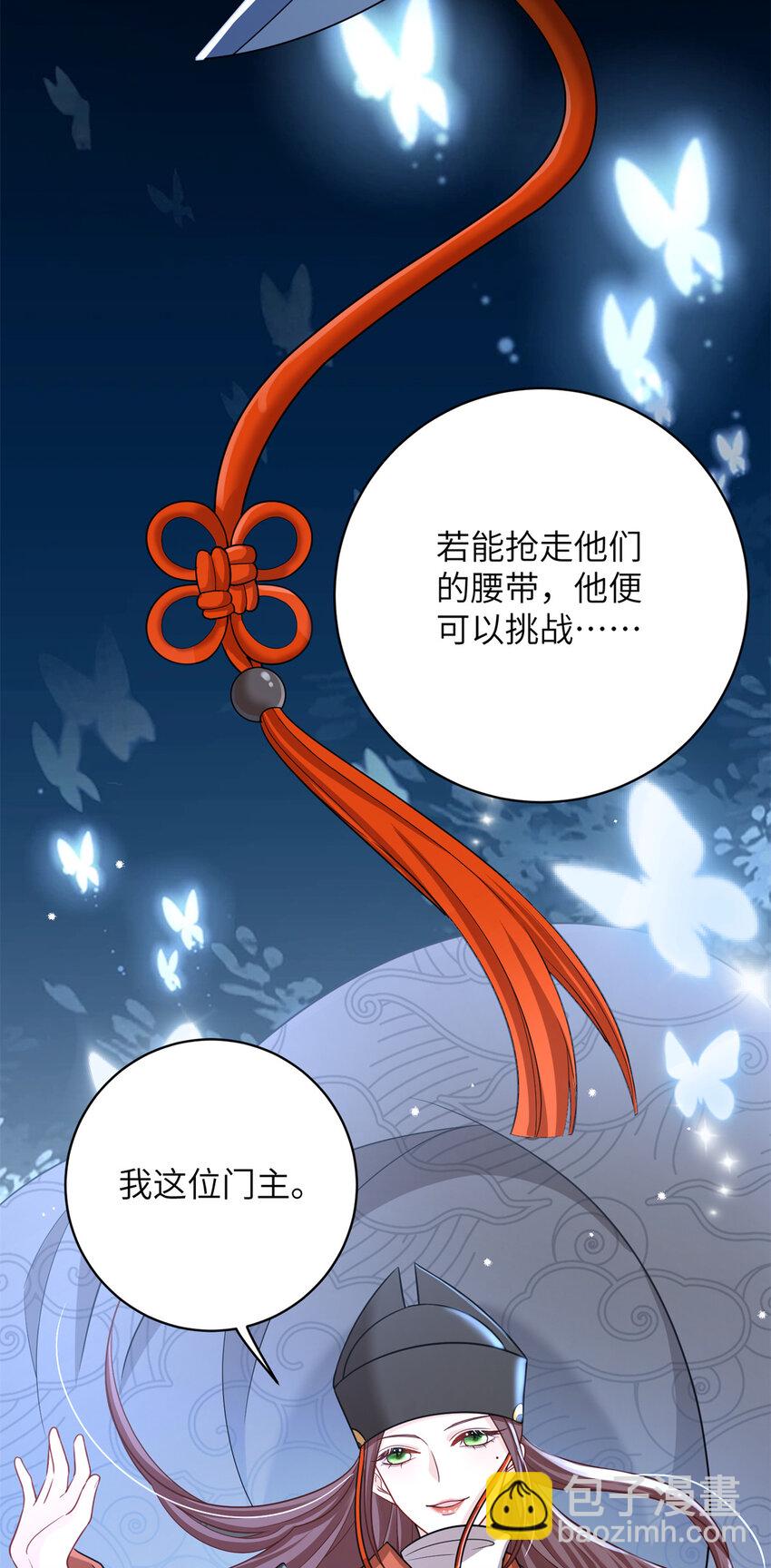 43 随手收服一个组织-第43话