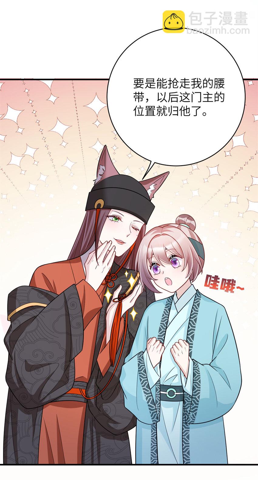 43 随手收服一个组织-第43话