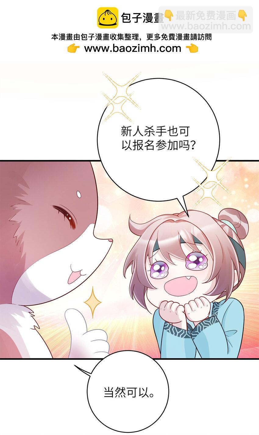 43 随手收服一个组织-第43话