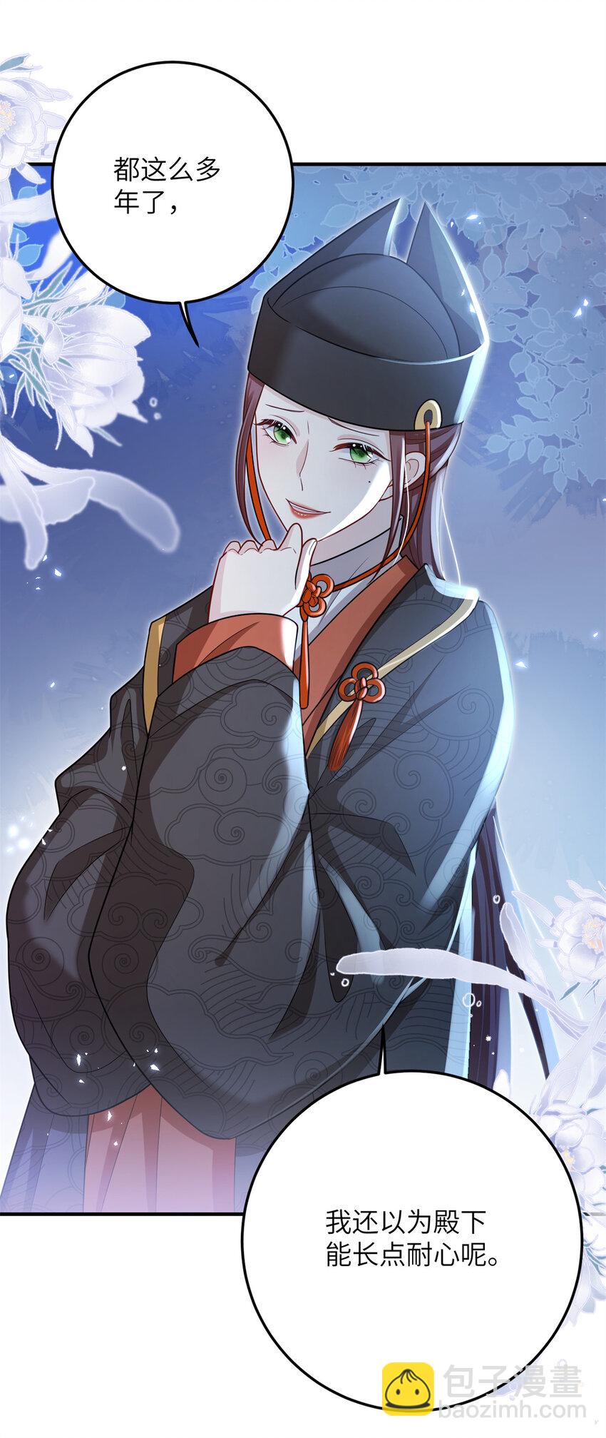 43 随手收服一个组织-第43话