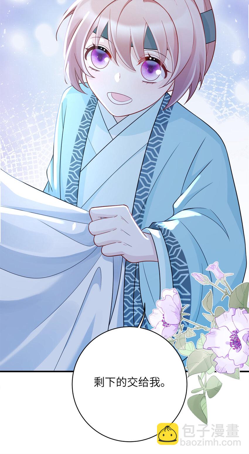 43 随手收服一个组织-第43话