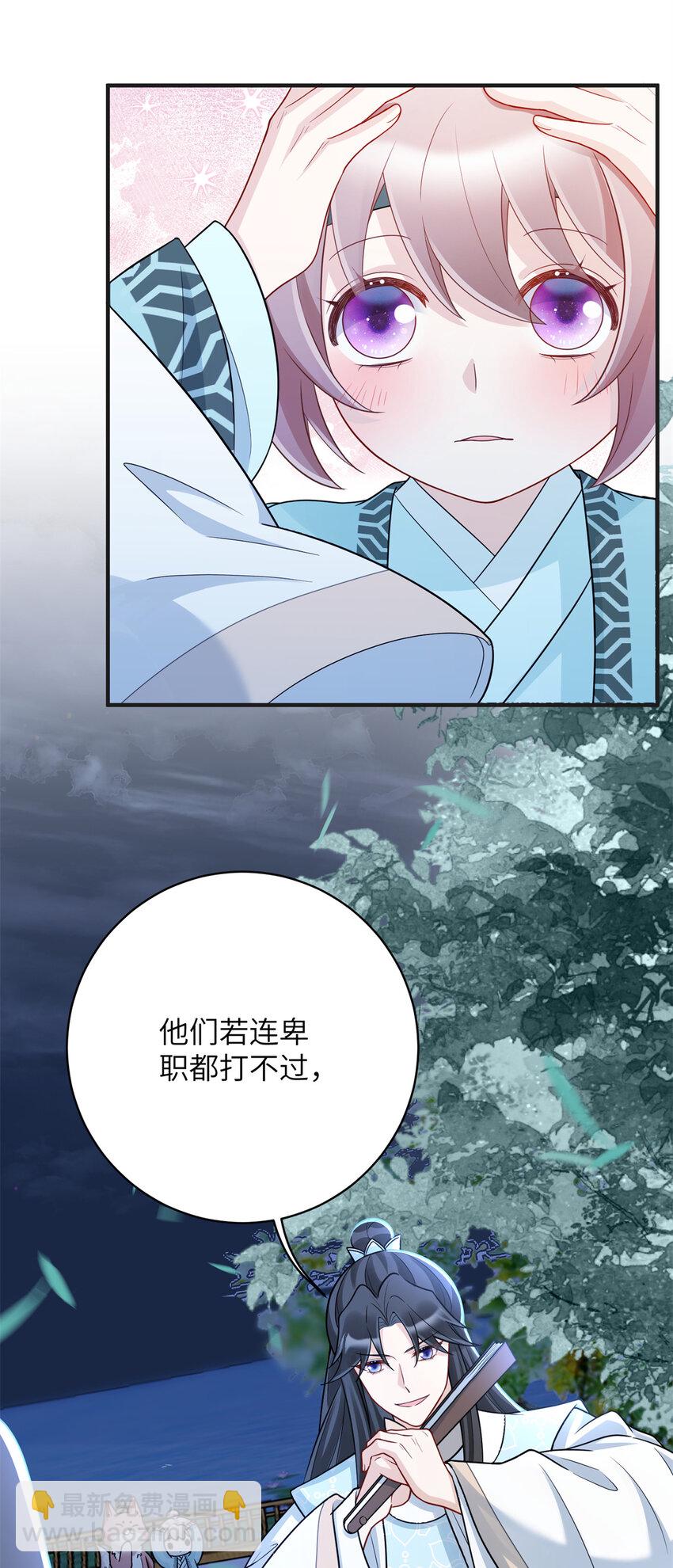 43 随手收服一个组织-第43话